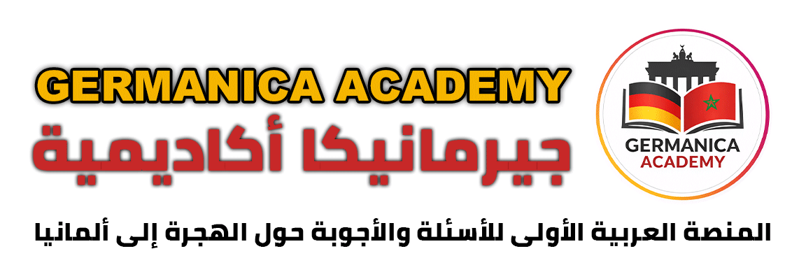 Germanica Academy | جيرمانيكا أكاديمية